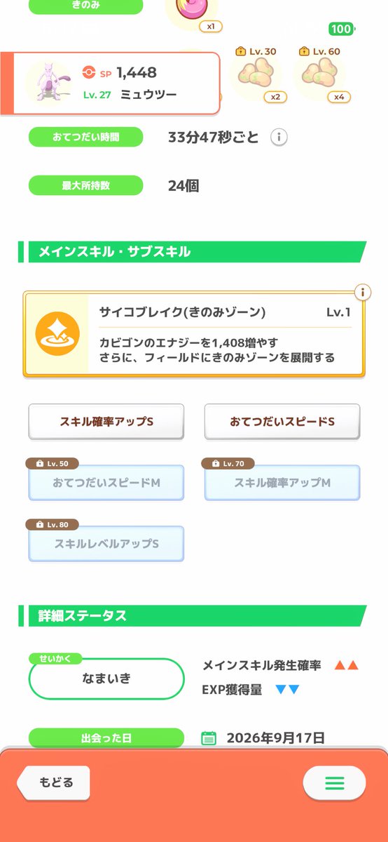 kmjapt's tweet photo. うぉーーーー
えげつないミュウツーきたーーー
厳選終了！！！ https://t.co/G3MbeZhohE