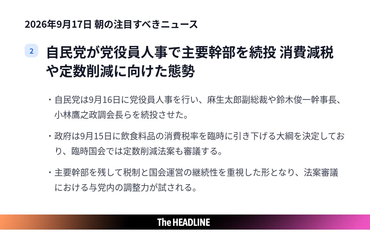 The HEADLINE | 専門知とテクノロジーから未来を見通す on X