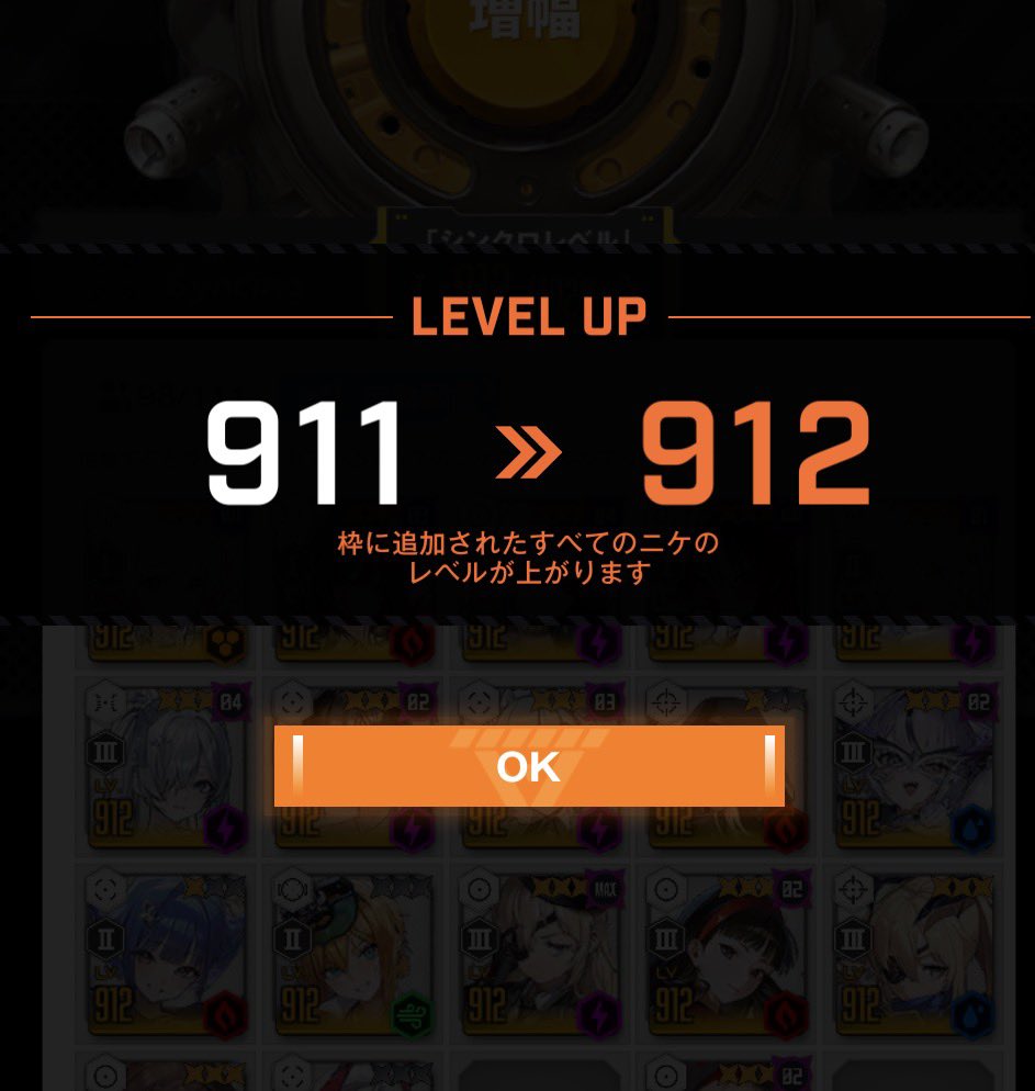 cheru0628game's tweet photo. おはようございます☀
3ドン🦑サインイン17日目🪼
シンクロレベル912🪼
#NIKKE
#メガニケ https://t.co/Bt1C8GuWc8