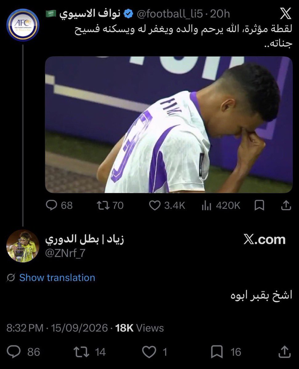 Rimaaaa32's tweet photo. ياخي ليه اغلب جمهور النصر كذا قذر 
اعوذ بالله بس https://t.co/Q89TQoaT13