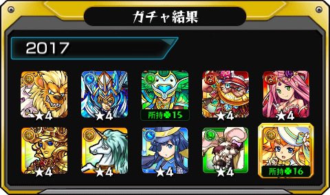 shi7775588's tweet photo. #あの日巡りガチャ 
あの日の記憶がよみがえる！
皆はどの年代が好き？

#モンスト13周年
#13周年大カーン謝祭 https://t.co/Aqh4iCo3Ix