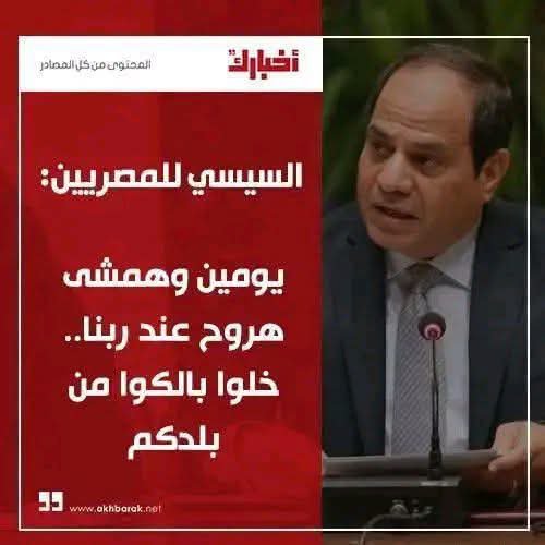 noureleman1234's tweet photo. بسرعة بس عشان احنا مستعجلين 

غور في داهية تشيلك وتشيل اللي جابوك
اللهم عاجلاً غير آجل يارب 🤲 https://t.co/TUKZpKWweE