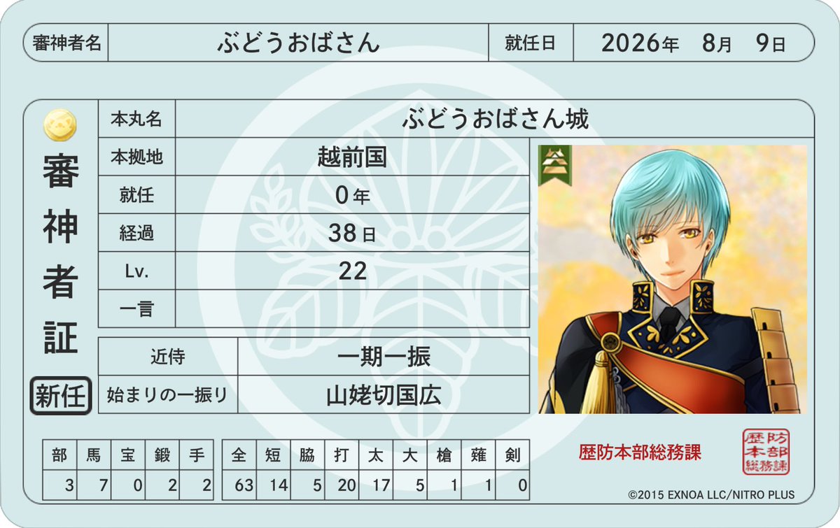 ur8ah's tweet photo. 迷子なまま日にちが経過してしまいました(；；)
二次創作もコスプレも刀ステも刀ミュも虫食い程度の雑食な新参者です！！
先輩方どうぞお仲間に入れてくださいませ！！
 #刀剣乱舞好きな人と繋がりたい
 #刀剣乱舞好きさんと繋がりたい
 #審神者さんと繋がりたい https://t.co/T133knbnVS