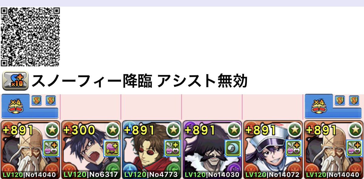 NIEVEBUENO06's tweet photo. スノーフィー降臨 アシスト無効

バンビループ
https://t.co/tNMc1t622m https://t.co/72R5T5Q16f