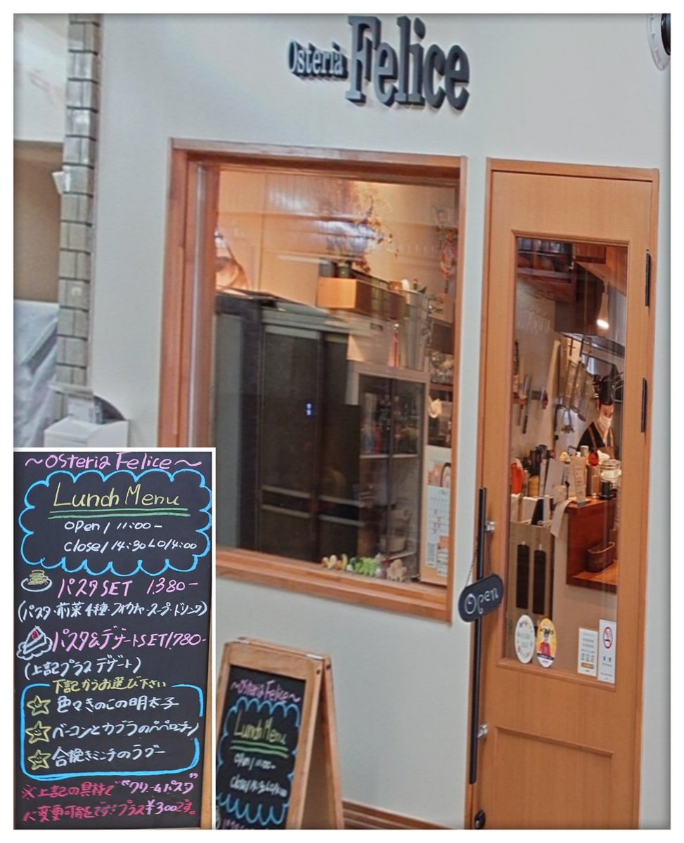 gK8SEeJ6FYBwABf's tweet photo. 9/17は #イタリアン料理の日 喜楽館界隈には洋食屋が沢山ありますが、イタリア料理店も幾つかあり、そのうちの一つが #ミナエンタウン 1F にあるイタリアン #Felice (#フェリーチェ :伊語で“幸福”という意味)カウンター7席の小さなお店ですが本格的なイタリアンが頂けます。
https://t.co/xsTK3SBxOw https://t.co/gUhXAZxNFu