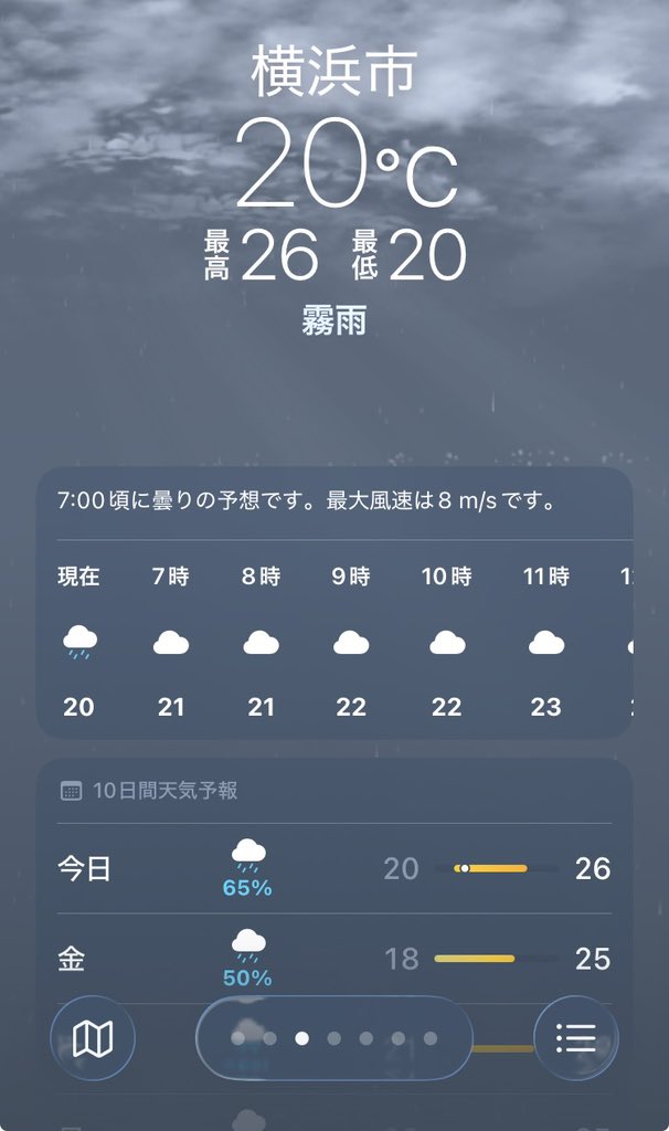 kyosin_wp's tweet photo. おはようございます
横浜は３日続けて雨模様です

＃企業公式が毎朝地元の天気を言い合う
＃頑張ろう企業公式 https://t.co/bO6OVIgwdr