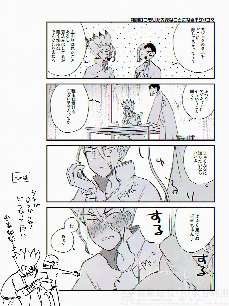 aaa_uuun's tweet photo. 初心な千の千ゲ https://t.co/gdahCJLhjB