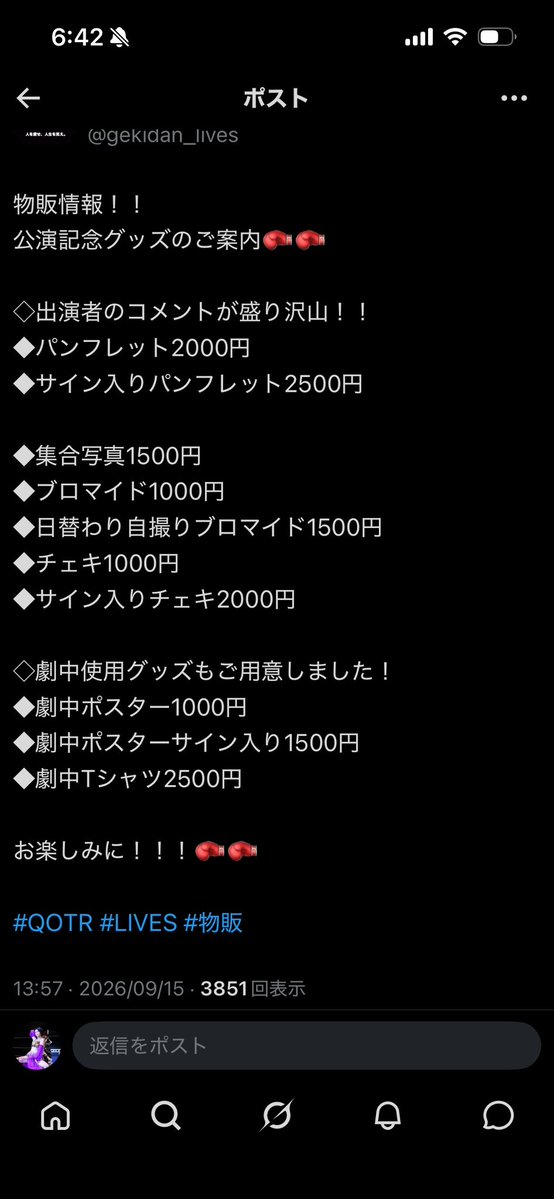 natadecoco_nuts's tweet photo. おはよ！

今日はいよいよB班初日🔥🥊

千夜ヒナタの日替わり自撮りブロマイドも欲しい人がいたら教えてください！

欲しい方いたら出します🙋🏻‍♀️💕

#QOTR https://t.co/PzKlumJXrx