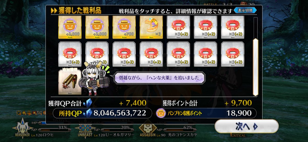 OrWowow97220's tweet photo. #fgo
ハロウィンイベのダイダロスちゃんかわいい https://t.co/RFEboCdUVn