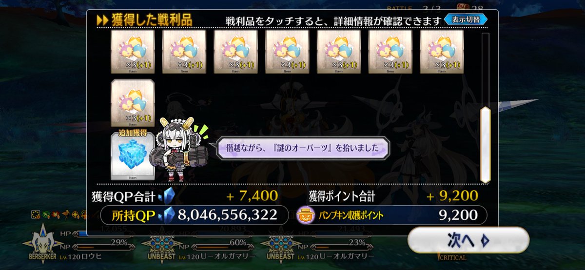 OrWowow97220's tweet photo. #fgo
ハロウィンイベのダイダロスちゃんかわいい https://t.co/RFEboCdUVn