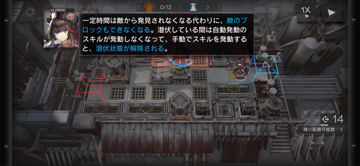 REMU_ARKNIGHTS's tweet photo. おはようございます。
昨日はイベント開始日という事で攻略やって来ました。
通常PA-5に勲章、PA-8に加工勲章がありますのでお忘れなく。

どうやらギミックの監視塔の攻撃力は最大4800（16回加算）で止まるようでした。この攻撃はマドロックの巨像や生息演算のイモータルよりも強いです…。 https://t.co/79HbqjpgwJ