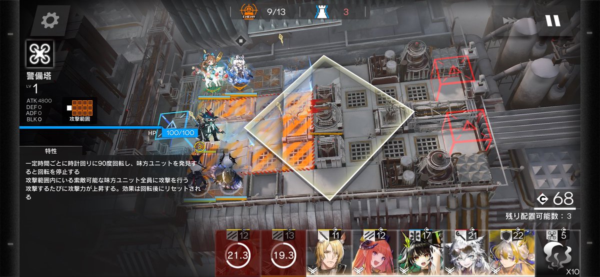 REMU_ARKNIGHTS's tweet photo. おはようございます。
昨日はイベント開始日という事で攻略やって来ました。
通常PA-5に勲章、PA-8に加工勲章がありますのでお忘れなく。

どうやらギミックの監視塔の攻撃力は最大4800（16回加算）で止まるようでした。この攻撃はマドロックの巨像や生息演算のイモータルよりも強いです…。 https://t.co/79HbqjpgwJ