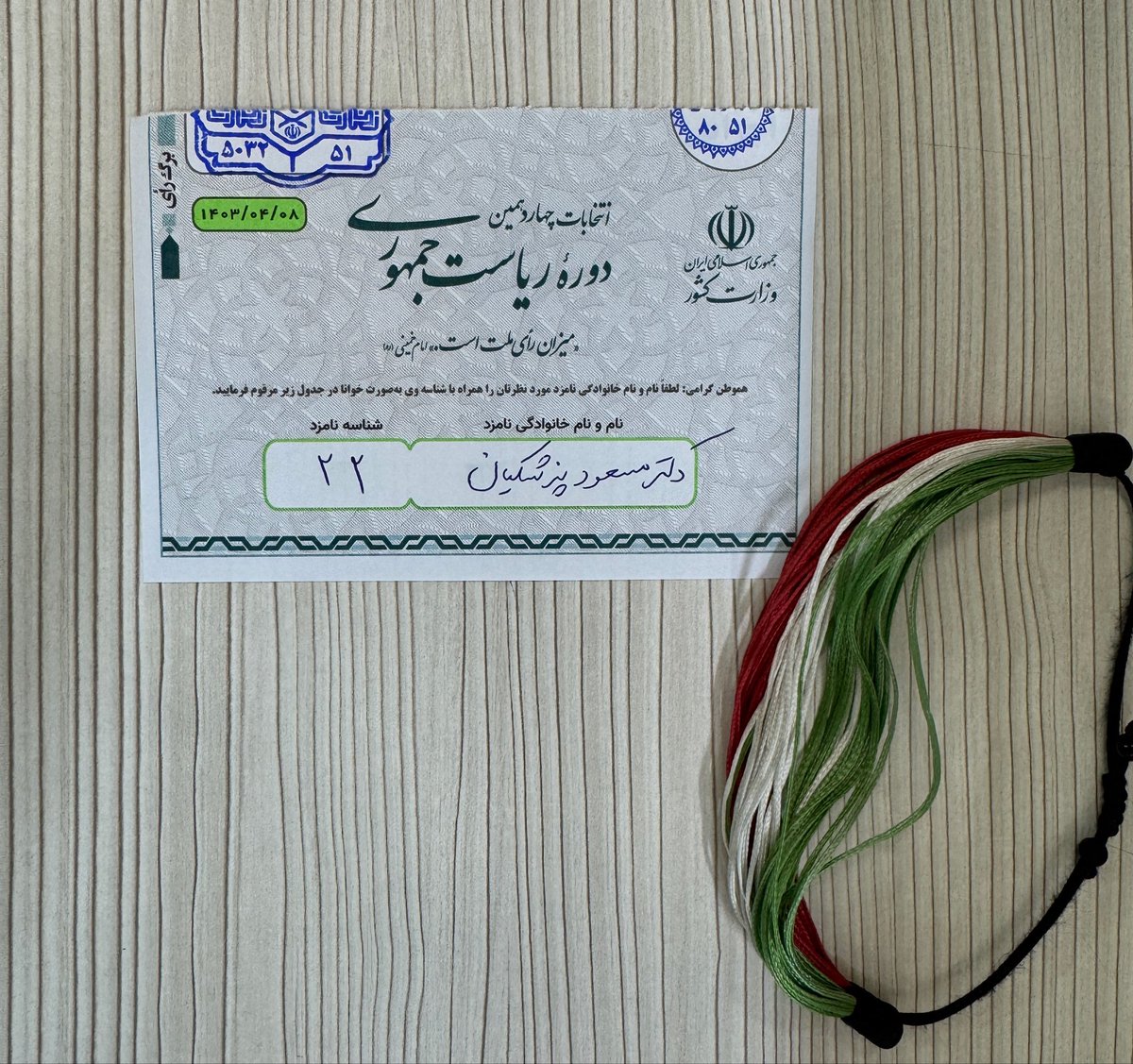 SP_Alavi's tweet photo. به دکتر پزشکیان رای دادم و هنوز هم معتقدم که این فرد بهترین انتخاب در زمانِ خود #برای_ایران بود، به این انتخاب #مفتخرم

#پزشکیان | #ایران https://t.co/A34wwe25Sd