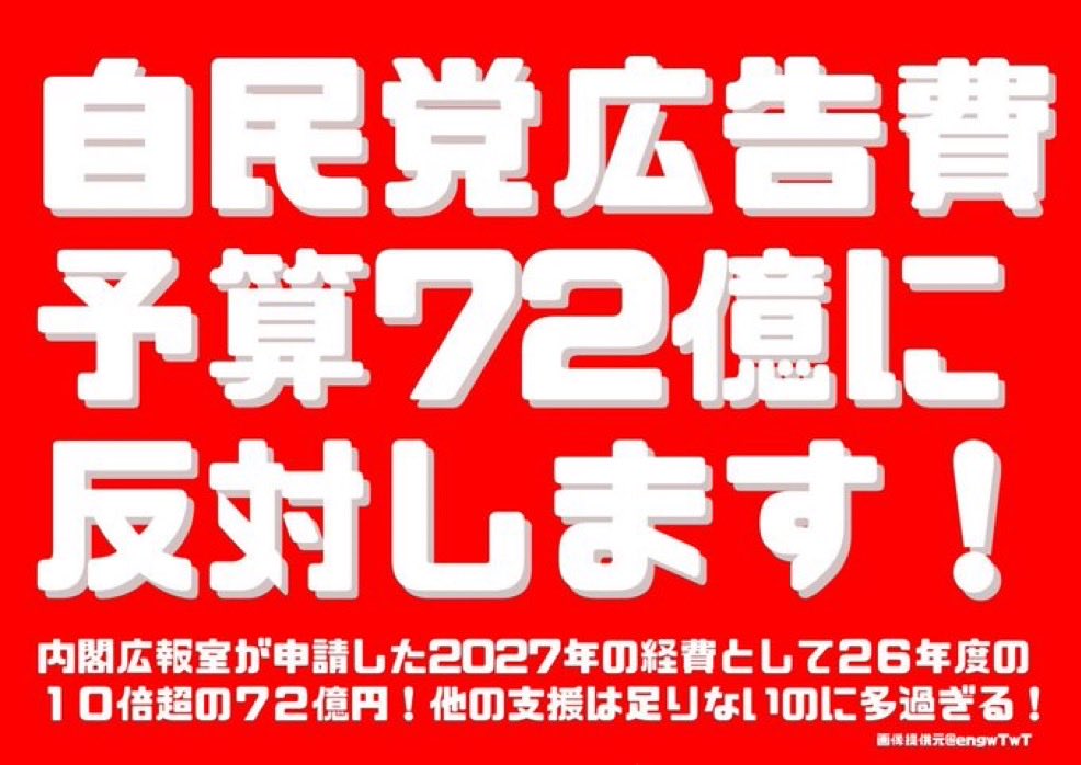 Hayashi21yoko's tweet photo. この72億あれば、27年8月の高額医療制度引き上げを止めれます‼️ https://t.co/OdlLtbHBH4
