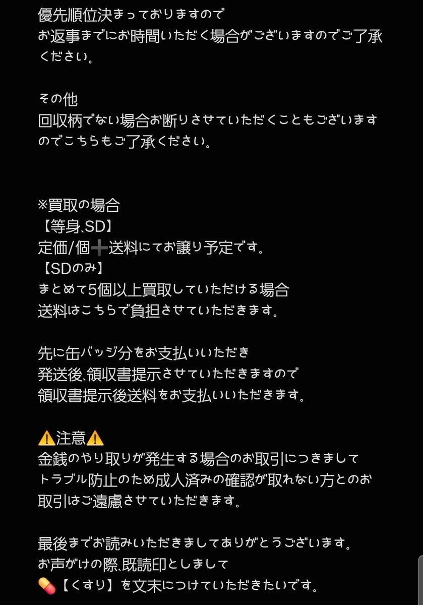 SXFN_cola's tweet photo. @Petsu67 初めまして。
お声がけありがとうございます。
画像がALTの内容でした。
そちら優先のものと交換でお声がけいただきましたので
今回は辞退させていただきます。
ご期待に添えず申し訳ございません。
また、ご縁がありましたらよろしくお願いいたします。 https://t.co/46e3QxXCYL