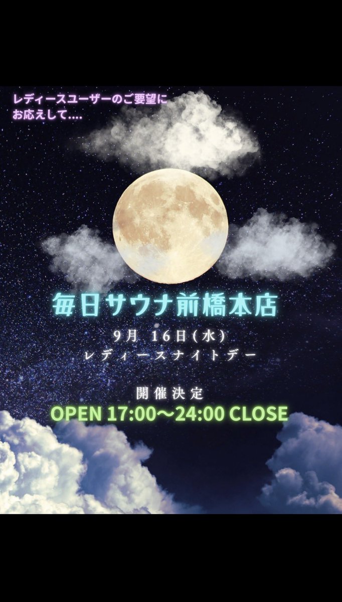 ikusan0801's tweet photo. 昨日のサ
毎日サウナLD🎀
久しぶりの夜開催でした🙌
急な残業で行くの遅くなったけど
入れるのは嬉しい限り🩵
22時おんちゃんの回最後の方にIN
23時のWater lily
朝に受けるのもいいけど、1日の終わりに
熱〜い空間で自己対峙するのは👍
ぶっ飛んだぁ〜‼️
今日もありがとうございました♪
#毎日サウナ https://t.co/rSIym8LN1l