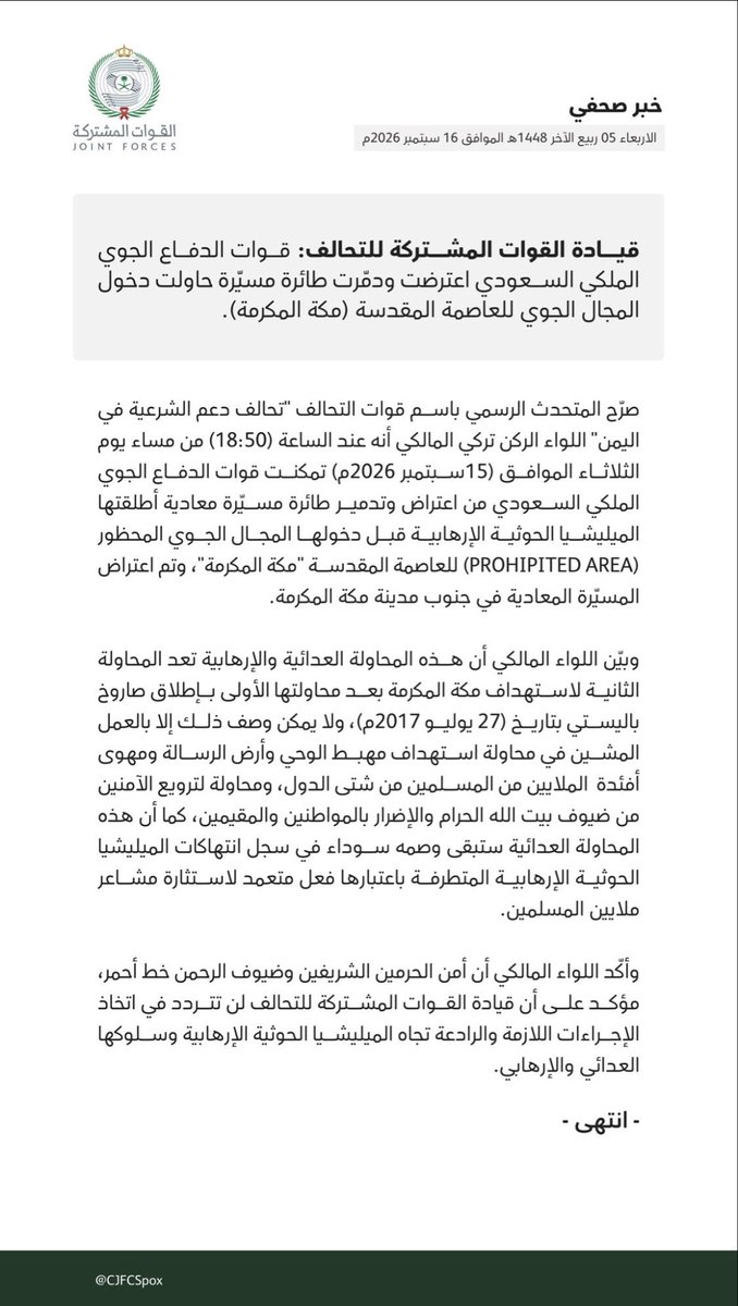 Omar2000518's tweet photo. قُلْ للمَجوسيِّ في صنعاءَ مُعتزِلًا
إنَّ زيدًا بَراءٌ منك أنتَ ومَن
حُثالةُ الفُرسِ ممّن قلّتِ السُّفُنُ

علي الهويريني - رحمهُ الله 

#الحوثي_الإرهابي 
#السعوديه_خط_أحمر 
#الحوثي_يستهدف_مكة 
#اليمن https://t.co/R78LzIiQlt