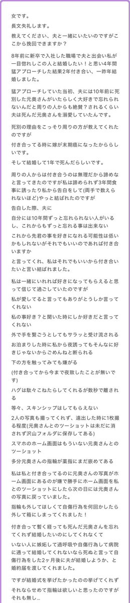 ___mobko____'s tweet photo. 時間が経っても病気で亡くなった元奥さんのこと忘れられないのは当たり前でしょ
それなのにあなたにそんなことされて旦那さん可哀想すぎる
もう旦那さんを解放してあげて https://t.co/fj4H9x2lsF