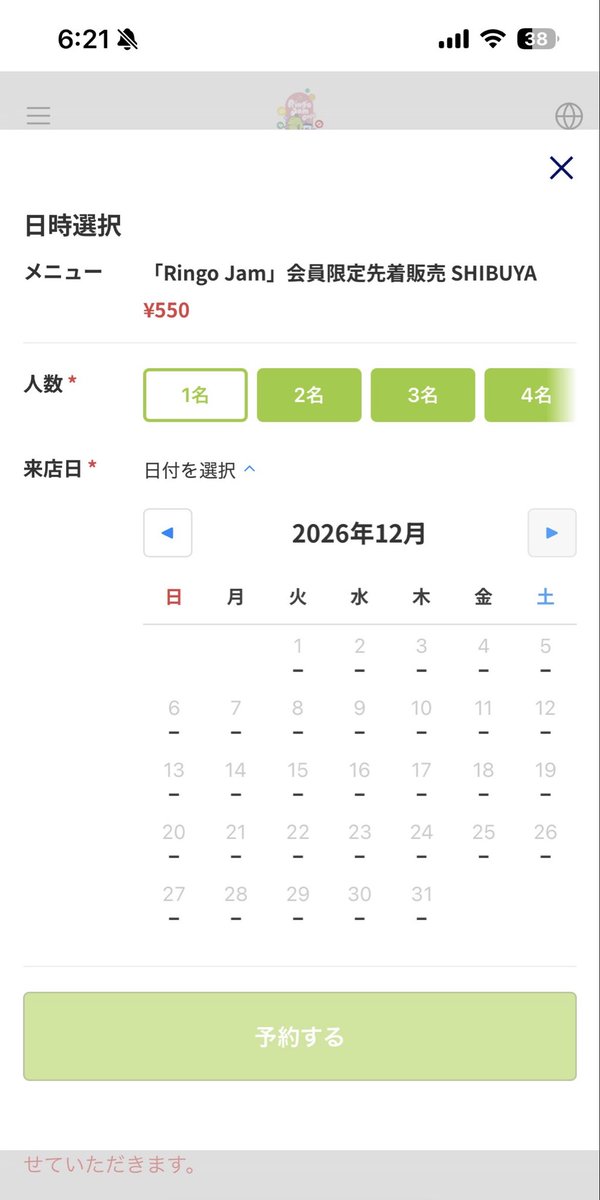 2ej_we's tweet photo. 目覚めても待ち時間あり。画面が移行し完売の案内もなくようやく入れたと思ったら全滅。どこも完売。
2名、1名、、完売。
苦節13時間。
完売ならせめて待たせるな。繋がるな。そうアナウンスして😭

同じ時間に待機始めた方が15分でつながり3分で予約完了。

何これ、はぁ悲しい。
#ミセス
#jamsカフェ https://t.co/KdIFwWXRyQ