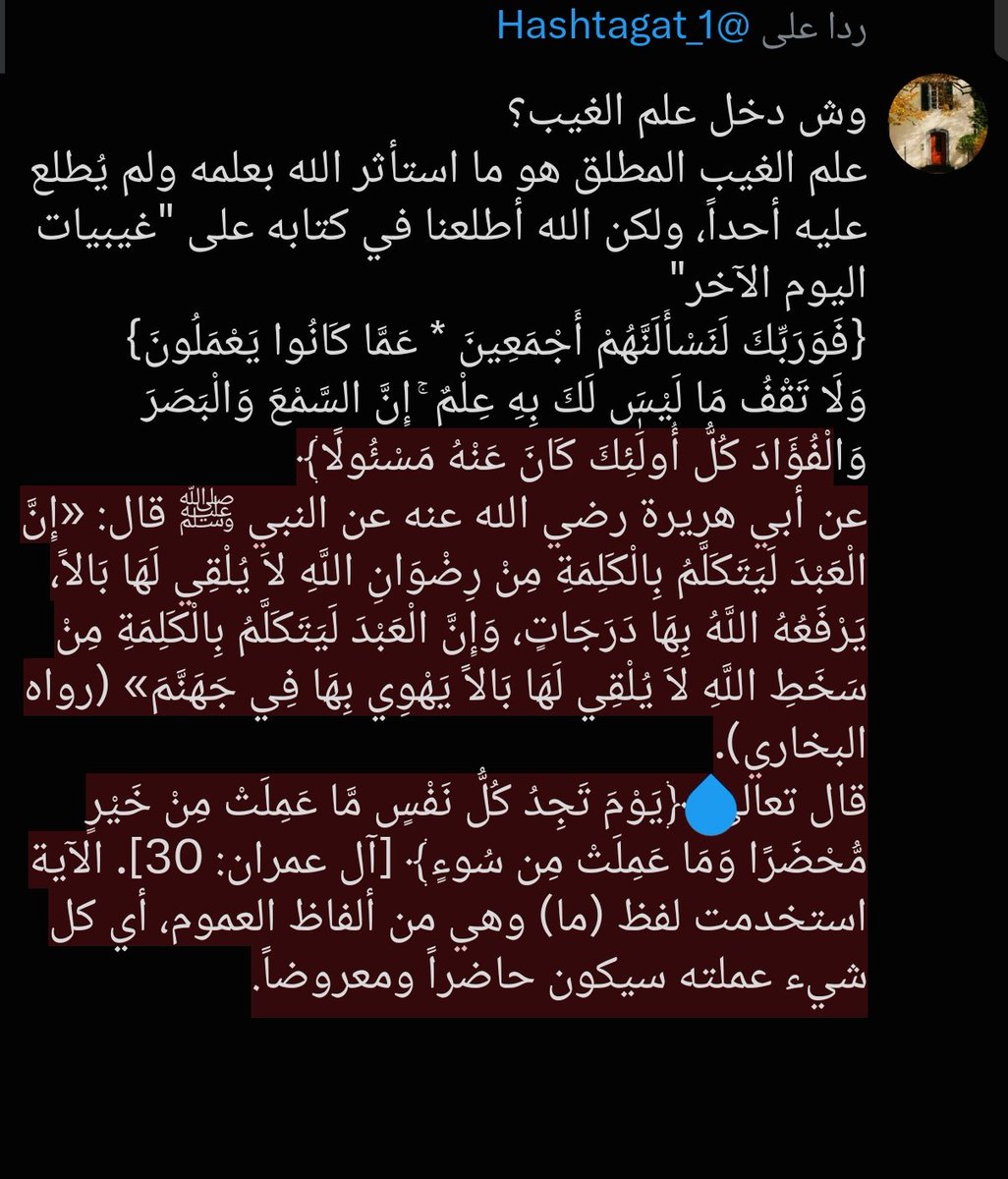 azo01z's tweet photo. @Hashtagat_1 مع هذه الادلة ما فائدة الكتابة إذا لم تسأل عنها ؟ كيف ستحاسب عن كلامك ؟ https://t.co/bQ5oVUUQEU