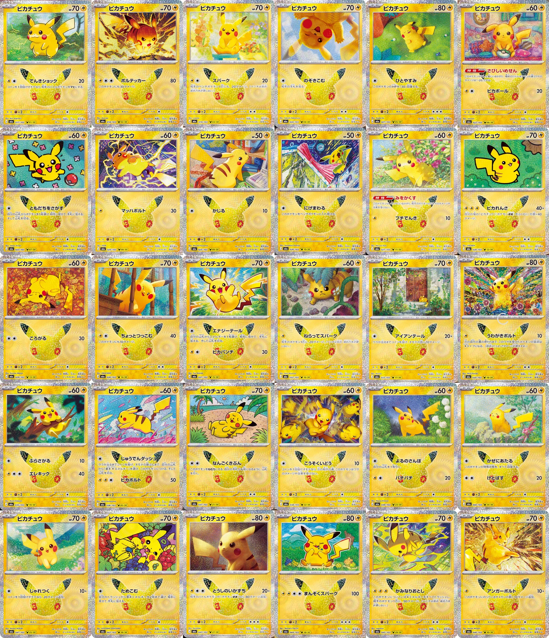 ポケカ予約速報@ポケモンカード情報 в X: „【ポケカ30周年】30th