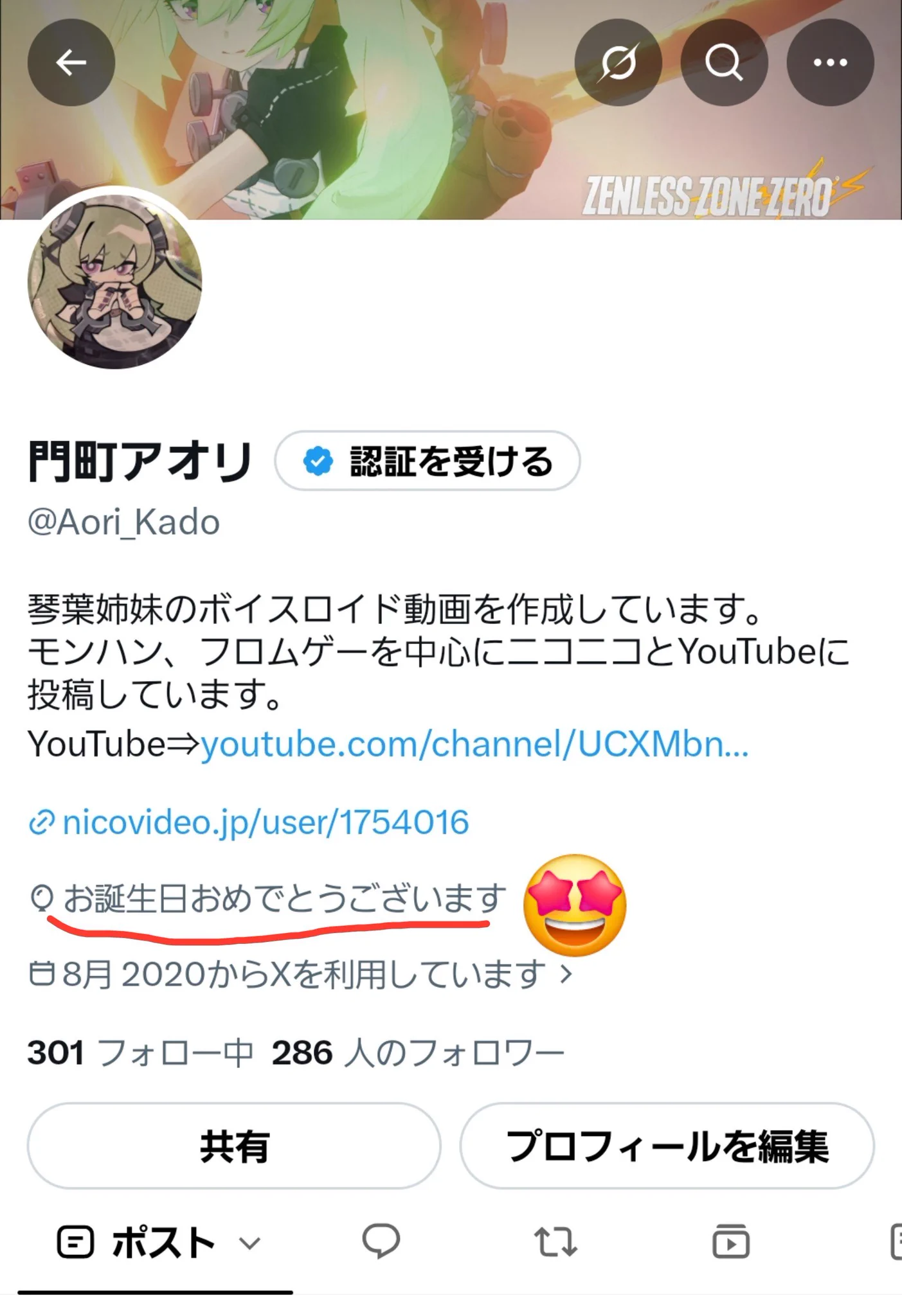門町アオリ on X: 