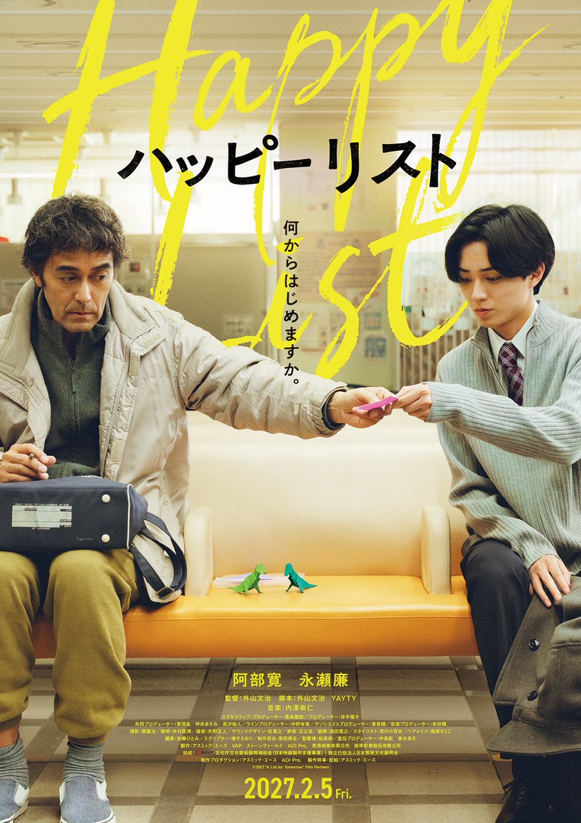 kp_official0523's tweet photo. ＼📝公開決定📝／
２０２７年２月５日(金)公開🎬

映画『ハッピーリスト』に岬幸太役で永瀬廉が出演いたします！

特報もYouTubeにて公開中です✨
https://t.co/oxDKeL7XcR

#ハッピーリスト
#岬幸太
#永瀬廉 https://t.co/xfsSS3tPwt