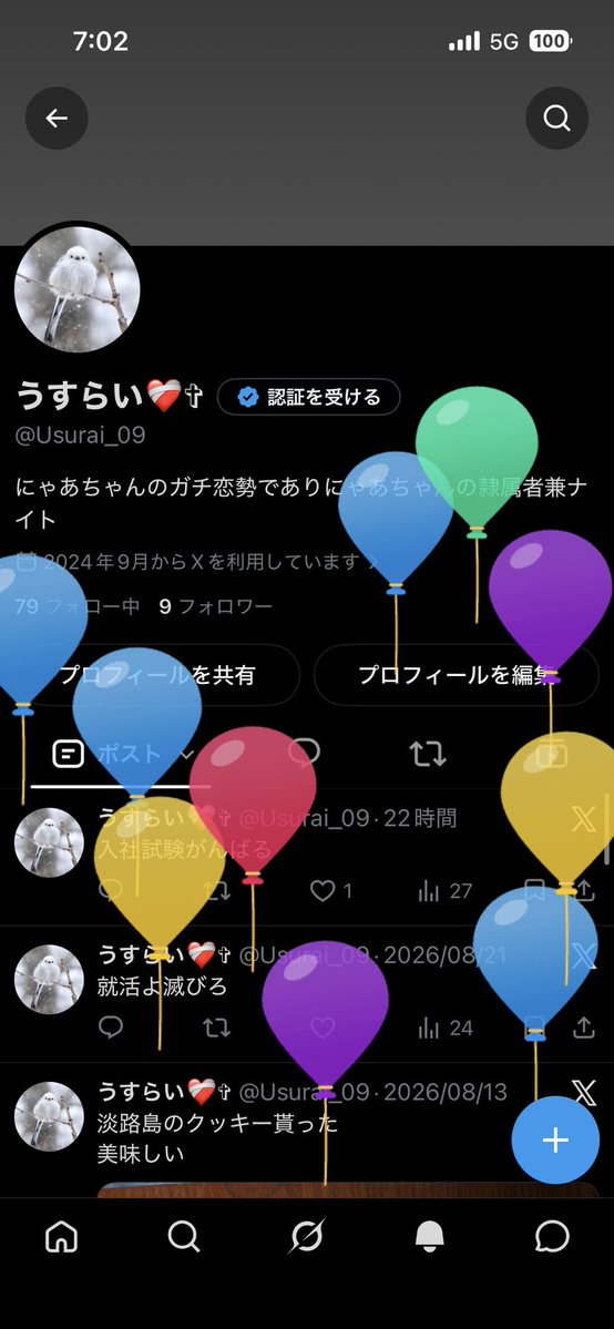 Usurai_09's tweet photo. 成人した
誕生日おめでとう俺 https://t.co/MBy4u8hUQt