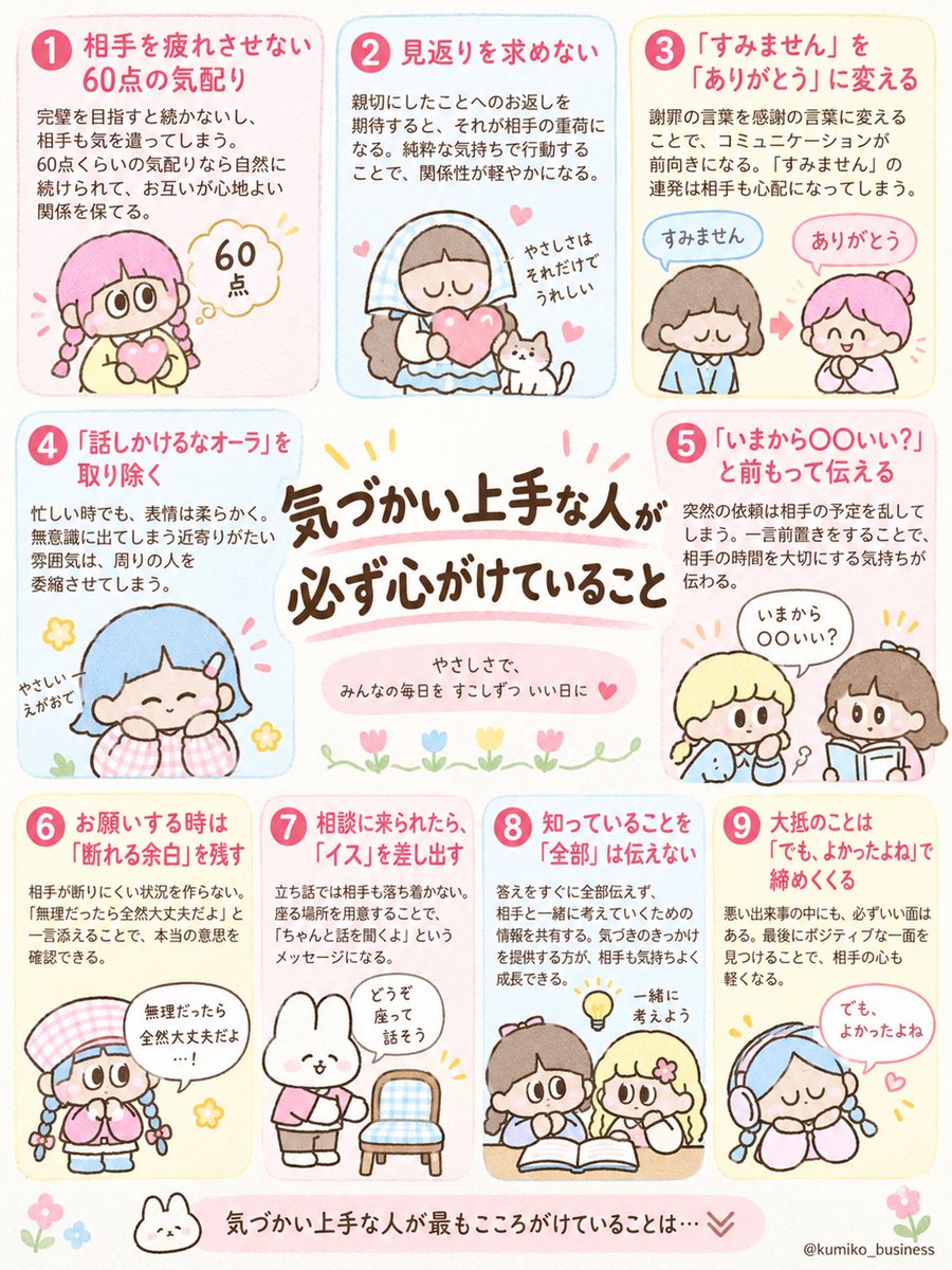 kumiko_business's tweet photo. 心地よい気づかい上手さんを目指したい。 https://t.co/tV59OIPdMI
