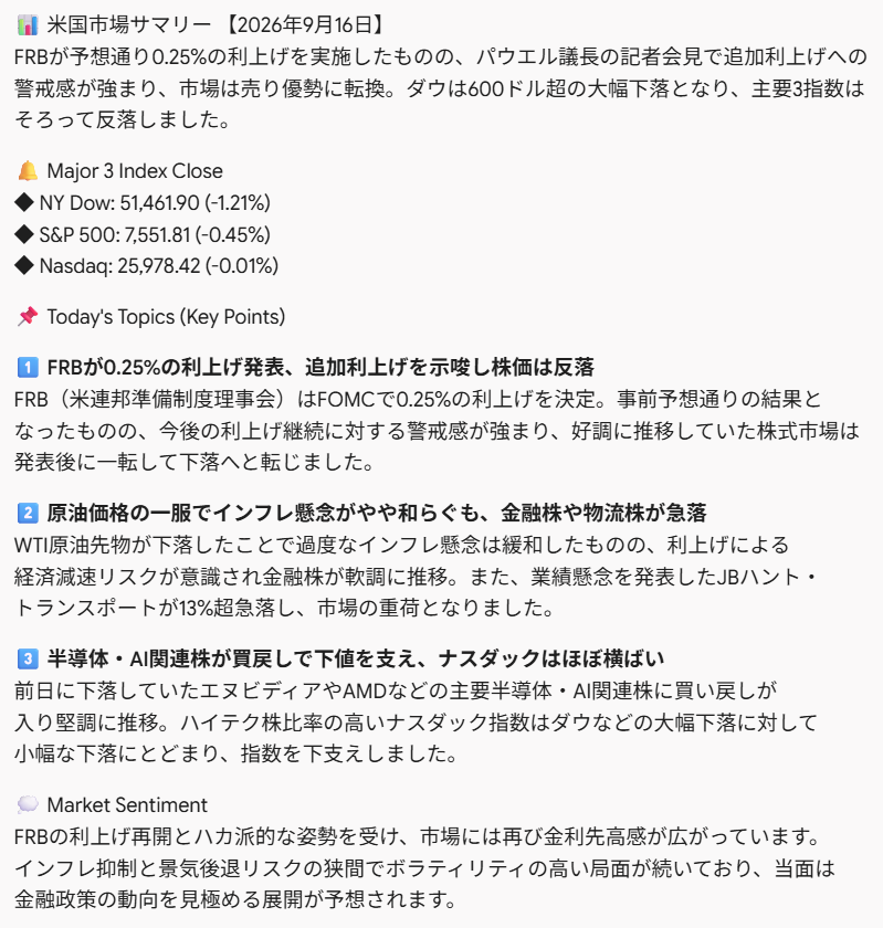 taroa1995's tweet photo. 📊【米国市場はFOMC通過で急反落】  
FRBの0.25%利上げ＋タカ派姿勢を受け、ダウは600ドル超の大幅急落へ。
⚠️ 本日のトピックス
1️⃣ FOMC利上げ決定と追加利上げへの警戒感 
2️⃣ 原油下落も、金融・物流株に売り殺到 
3️⃣ ハイテク・AI株が買い戻されナスダックを下支え

#米国株 #投資初心者 #資産運用 https://t.co/NASaBAP7Qr