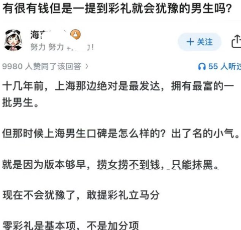 0xGky's tweet photo. 沪爷这回加一分！

原来男生都一个样

对彩礼的态度全都一样！ https://t.co/4iVbG4917w