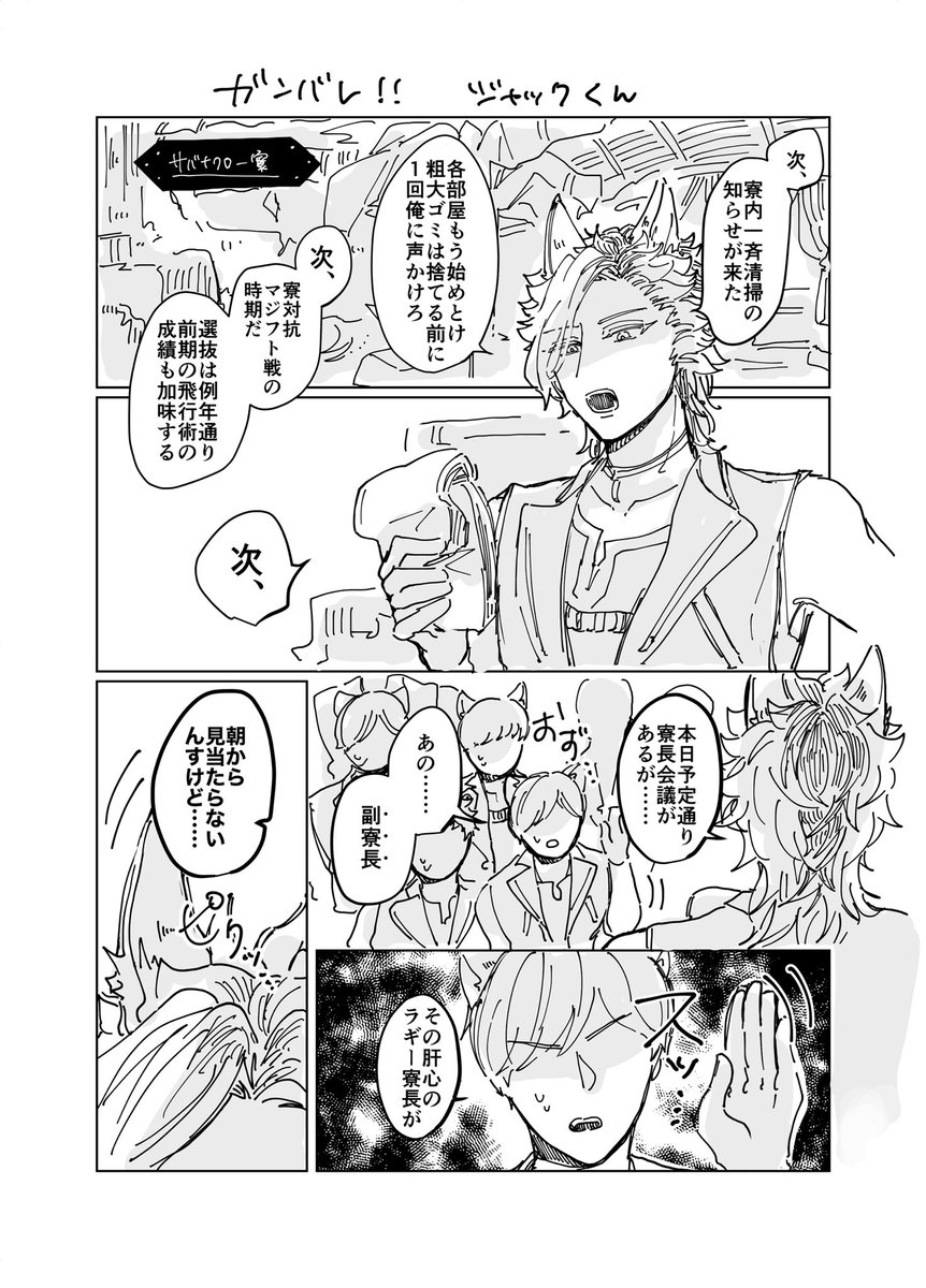 ume5902's tweet photo. すっかり苦労人ポジな🐺くん
（※一年後成長パロ） https://t.co/0dNH9aG84x