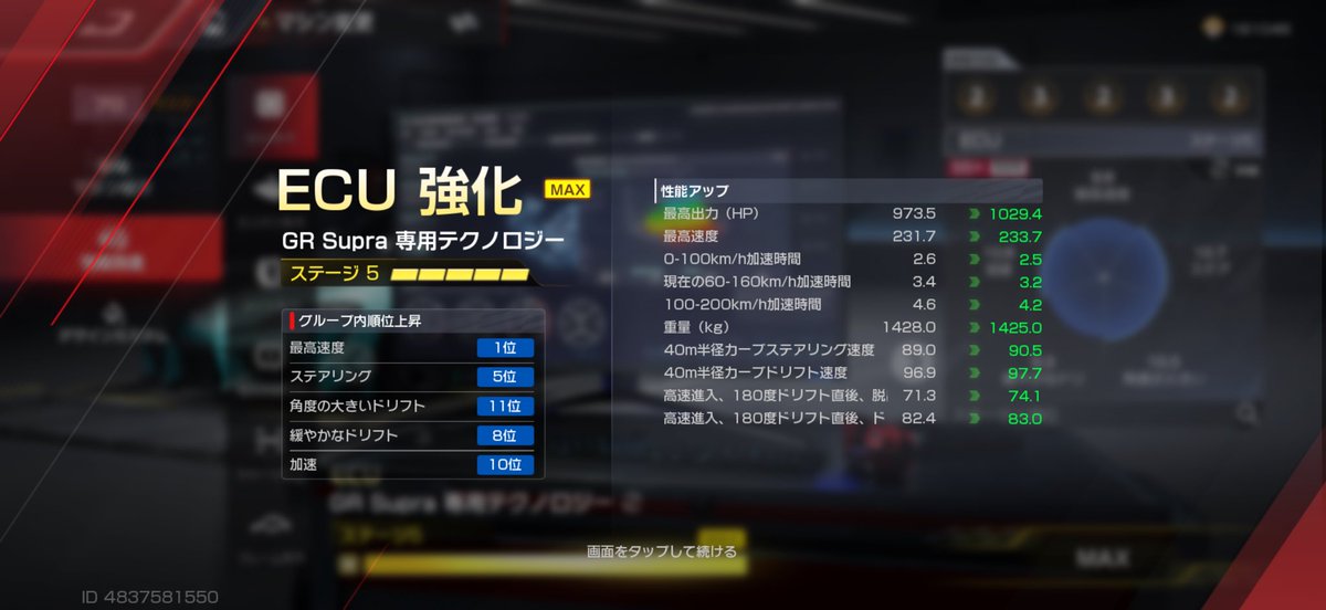 mysb_race's tweet photo. Supra完凸！
プロFD以来の限定車完凸！ https://t.co/rLcHRrfgts