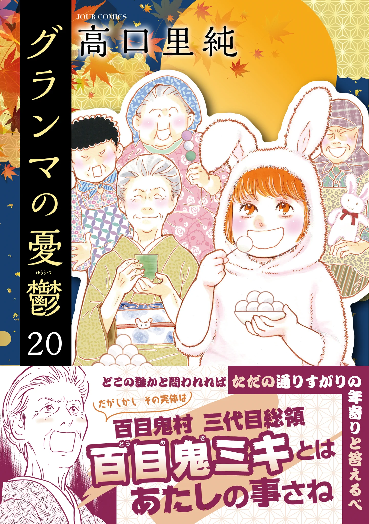 双葉社 ジュール編集部 on X: 