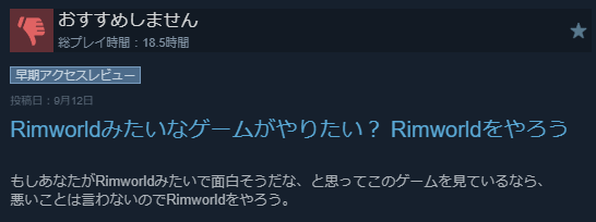 Gokuaku__Hidou's tweet photo. 最近のわし「Rimworldでええか」 https://t.co/yqlLkPx7sO