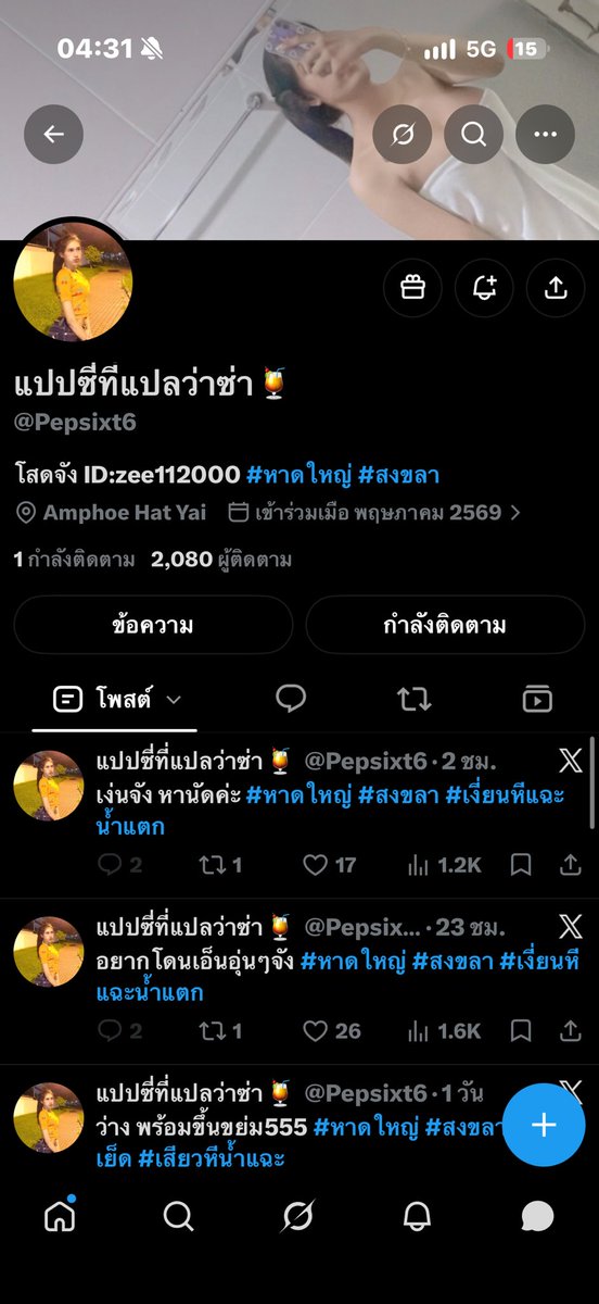 Rezyvtcb's tweet photo. 🆘🆘🆘เตือนภัยครับ
เสียเวลา เสียอารมณ์ เสียตังค์ครับ
#หาดใหญ่ #สงขลา #หาดใหญ่นัด 
#เตือนภัย https://t.co/vOkh6mWfRa