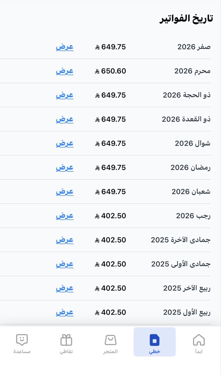 ali45932's tweet photo. @Mobily1100 سويت تسجيل خروج ثم تسجيل دخول طلب مني اسم المستخدم وكلمة المرور بعدها جات رسالة من اربعة ارقام دخلتها وكانت النتيجه مثل ماهو موضح في الصورة الاشهر هجري والسنة ميلادي  يا ناس ارحمو عقولنا ودور لكم مبرمجين عندهم شوية خبره ليش ما تتعلمون من @stc_ksa  اشوف تبادل الخبرات شي ايجابي https://t.co/clyIaEQdw8
