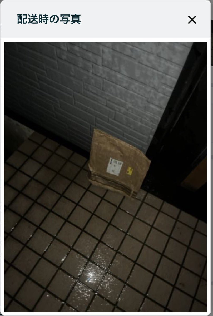y33a19's tweet photo. Amazonの人って日本語読めない人が配送してるんか？？

置き配利用しないってなってるのにこれ置き配だよね？
買ったもの濡れてますけど？？
しかもクレーム入れたくてもどこから入れればいいか分かりにくいしもっと簡単にクレーム入れれるようにして欲しい

@AmazonJP https://t.co/9w2ZU2q5lK