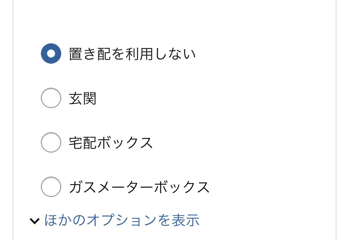 y33a19's tweet photo. Amazonの人って日本語読めない人が配送してるんか？？

置き配利用しないってなってるのにこれ置き配だよね？
買ったもの濡れてますけど？？
しかもクレーム入れたくてもどこから入れればいいか分かりにくいしもっと簡単にクレーム入れれるようにして欲しい

@AmazonJP https://t.co/9w2ZU2q5lK