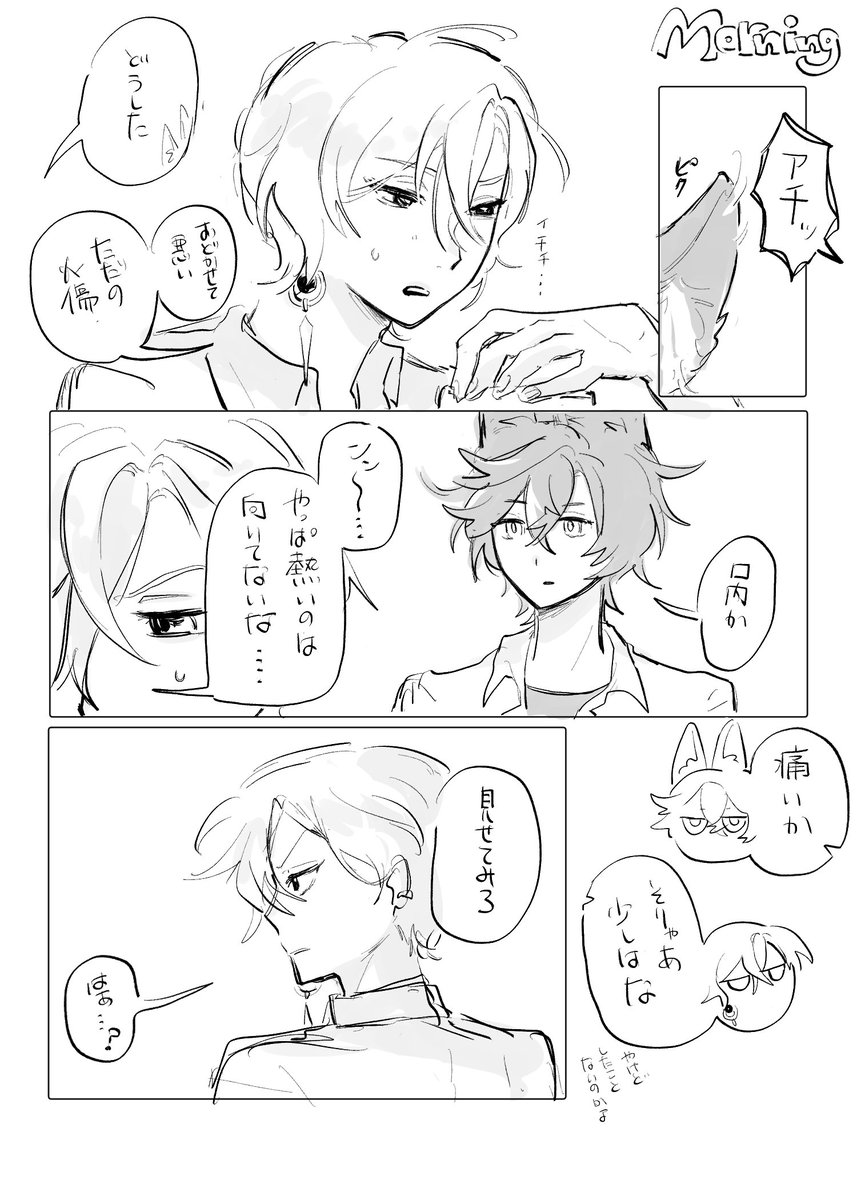 Obksann46's tweet photo. 朝の犬ナル（犬とナルシスト）
#oc #一次創作 https://t.co/VeqHaZXtkd