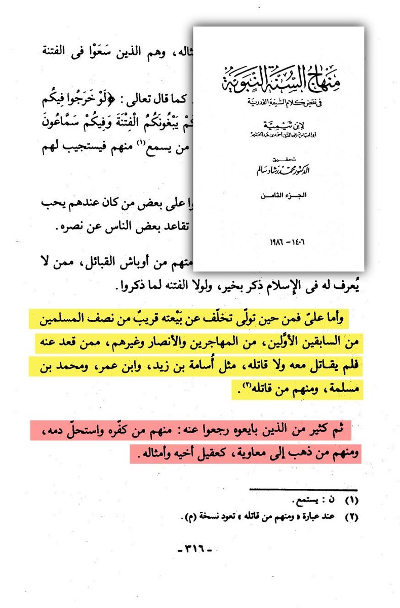 AMA_AMAMM's tweet photo. @NAldybany33386 غير صحيح اريد ادله من الكتب استناد الى كلامك ليس كلام فارغ عرفي بدون دليل سامعة من السوق

وهذي ادله تعكس ماتقول https://t.co/kCh2Cb2rEb