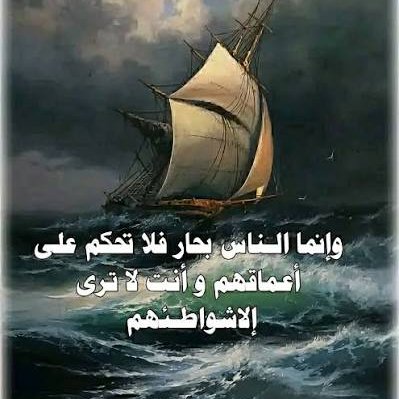 LightWish_'s tweet photo. إنما الناس بحار
فلا تحكم على أعماقهم، وأنت لا تري إلا شواطئهم

🌊 https://t.co/snoKNitx6t