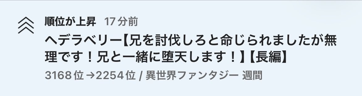 Amanasi_'s tweet photo. ランキング上昇ありがとうございます！
これからも頑張ります！

 #カクヨム  #小説 https://t.co/8QEAWLGhFO