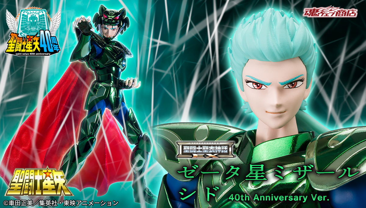 t_features's tweet photo. 【商品情報公開】

『#聖闘士星矢』より
「聖闘士聖衣神話EX ゼータ星ミザールシド 40th Anniversary Ver.」が商品化決定！
📌https://t.co/ppdOmzKi0h

姫野美智先生描き下ろしの限定スリーブ、聖闘士星矢40周年を記念した限定台座も付属！
魂ウェブ商店にて9月18日16時より予約受付開始！
#seiya https://t.co/LgjiGfVtb4