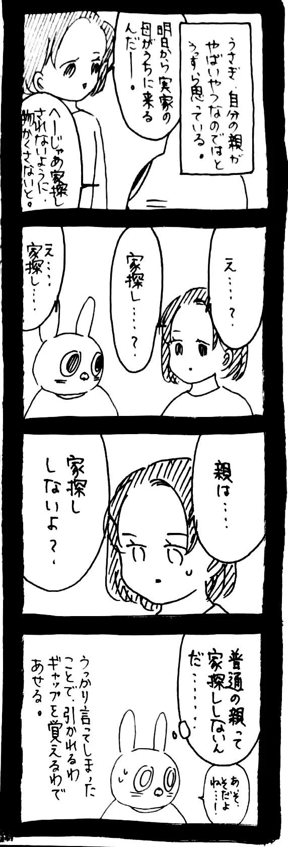 うさぎのみみちゃん🍭10/11(日)ニャンフェスB52 on X: 