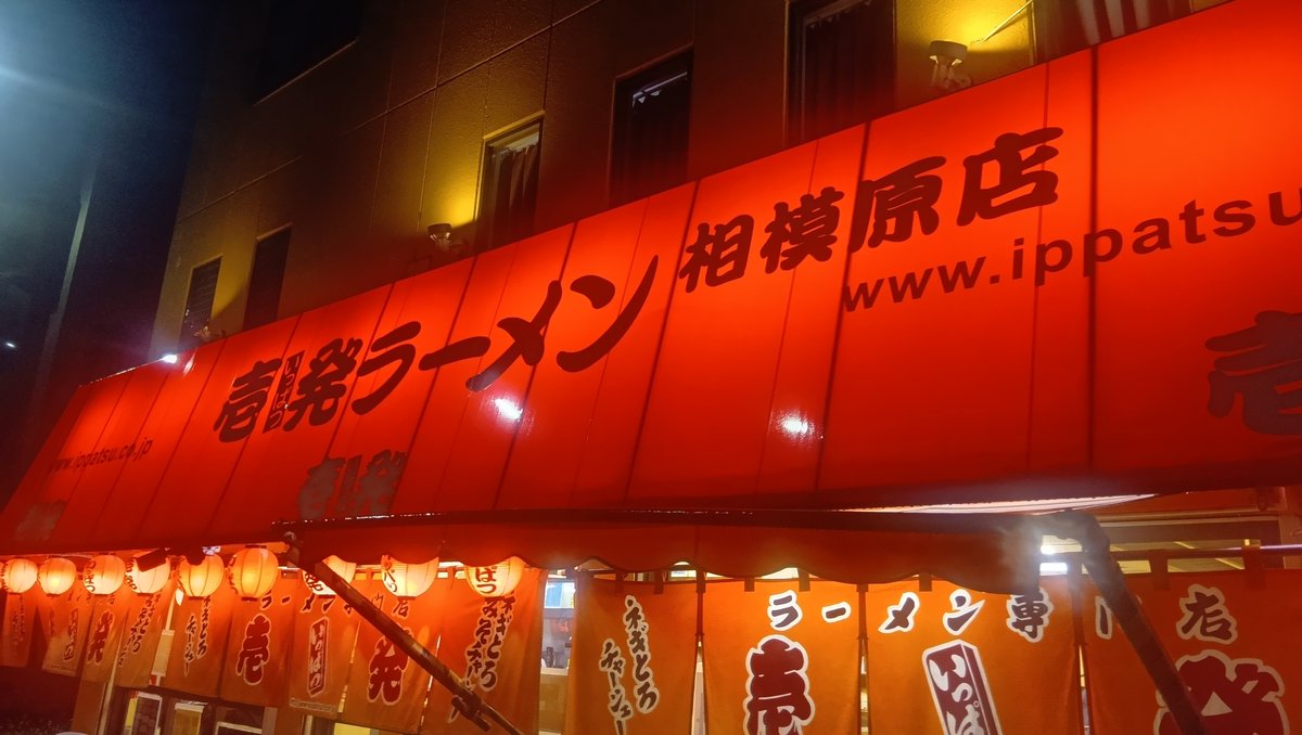 daiamondo39's tweet photo. 壱発らーめん相模原

ネギとろ醤油らーめんノーマル

チャーシューは花びらにしたかったけど食べ切れへんし我慢😆 https://t.co/im2Q8XVzGR