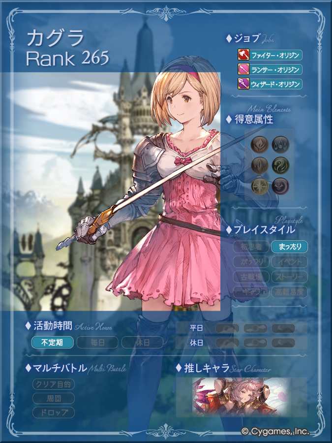 2Red333's tweet photo. @granbluefantasy #グラブルプロフ投稿祭 https://t.co/f7tU0OOdZF