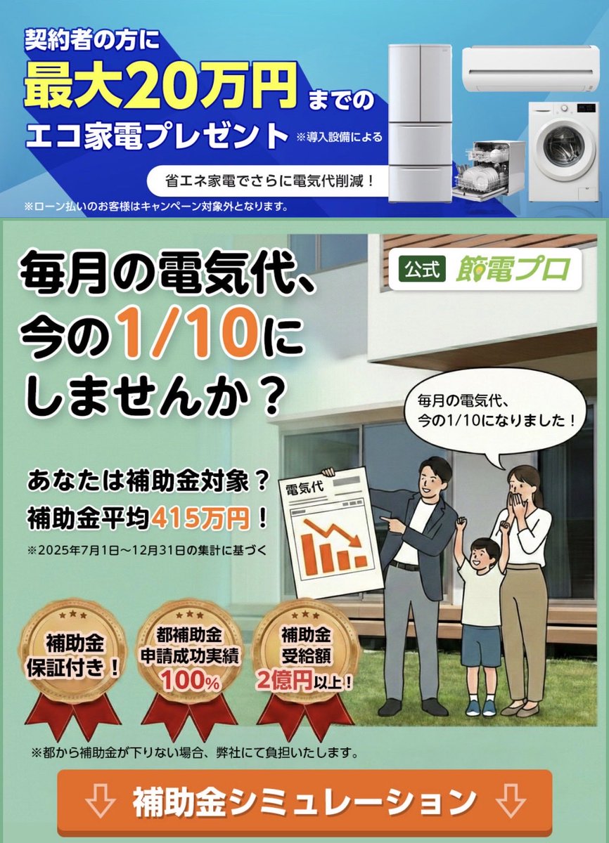 keeponpicking's tweet photo. 中国の強制労働の産物である太陽光パネルを日本人に高値で買わせようとするサギ。引っかからないように。 https://t.co/RVeSmp0rtW
