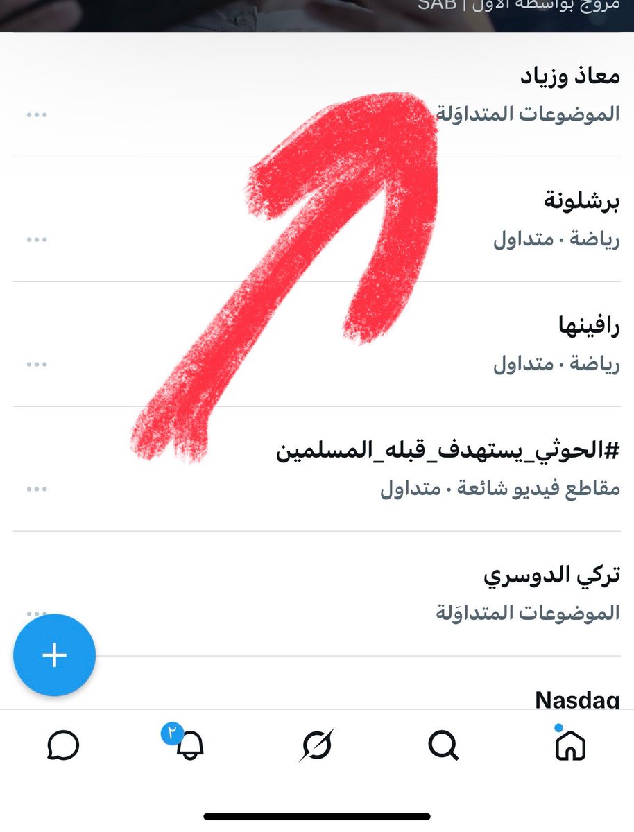 w_____109's tweet photo. هذا معيان والا الجمهور؟يسال عن معاذ وزياد😭
#معاذ_الفديد ، #زياد_الحربي 
#رحلة_المليون56
@fmq333 
@alghamdi_ia https://t.co/7YDMDqEQcZ