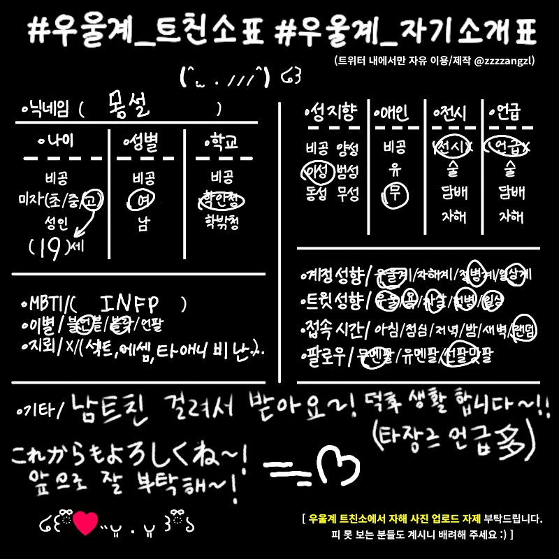 yumekumo258's tweet photo. #일상계_𝕏친소 #일상계𝕏친소
#오타쿠_𝕏친소 #오타쿠𝕏친소
#우울계_𝕏친소 #우울계𝕏친소
절 좋아하는 사람한테 어장 당했습니다.
애정결핍, 우울증 있습니다.
비계살이 후 첫 트친소입니다.
덕질살이 합니다.(같은 장르이면 환영!)
제80회 한능검 봅니다.
흔적은 무멘팔~! 남트친 걸려서~!(인알..) https://t.co/WAO9TcbHcB